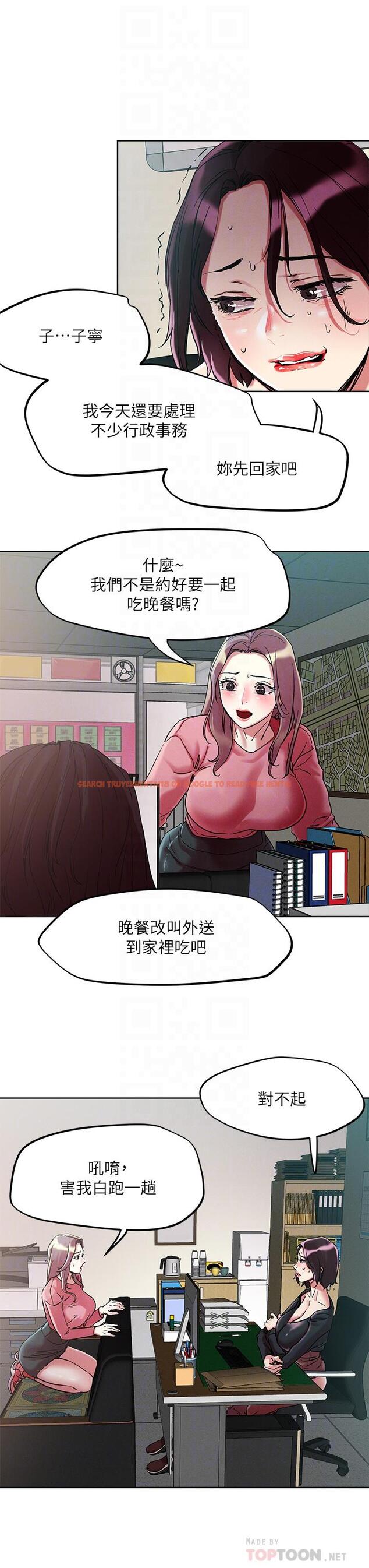 查看漫画把妹鬼達人 - 第64話-刺激不已的特殊招待 - tymanga.com中的959882图片