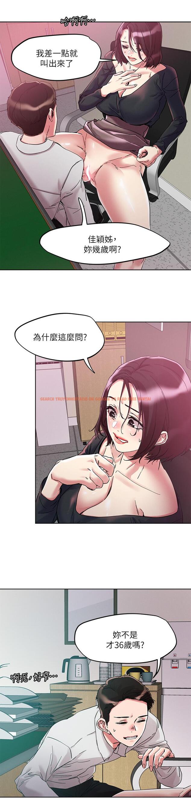 查看漫画把妹鬼達人 - 第64話-刺激不已的特殊招待 - tymanga.com中的959885图片