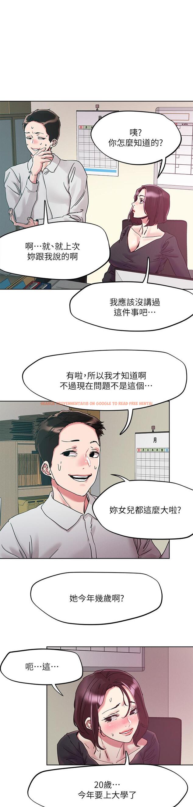 查看漫画把妹鬼達人 - 第64話-刺激不已的特殊招待 - tymanga.com中的959886图片