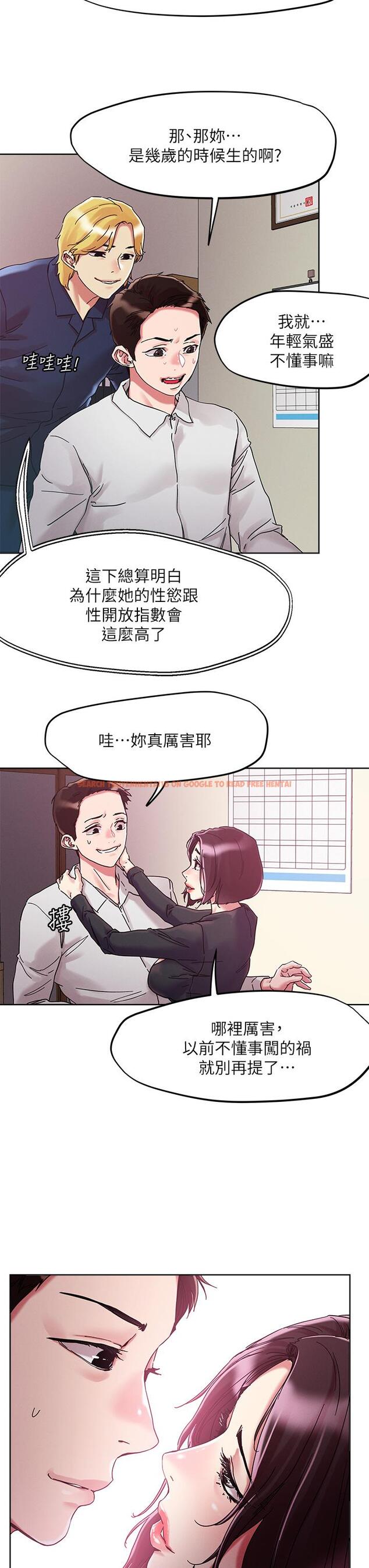 查看漫画把妹鬼達人 - 第64話-刺激不已的特殊招待 - tymanga.com中的959887图片