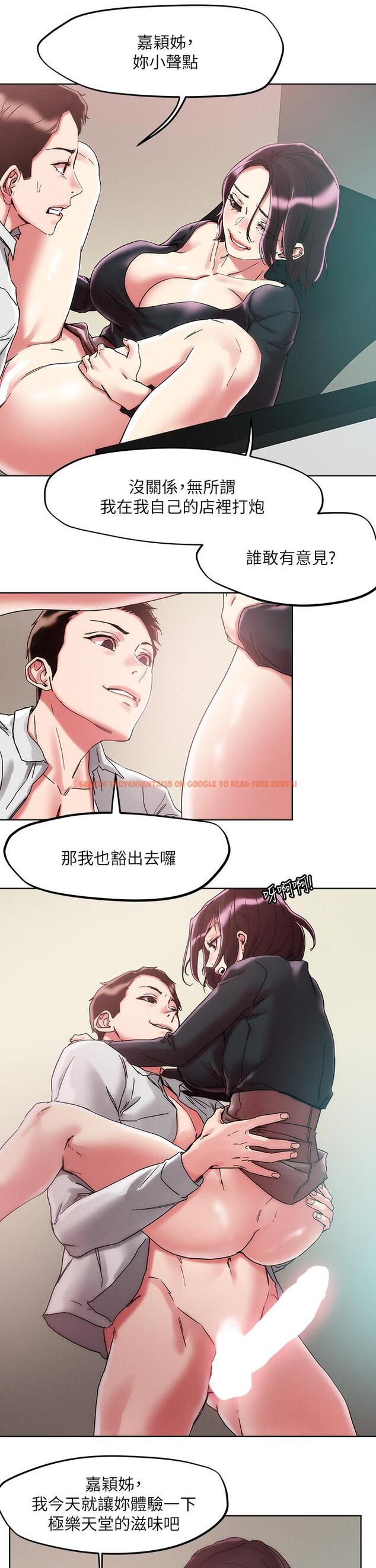 查看漫画把妹鬼達人 - 第64話-刺激不已的特殊招待 - tymanga.com中的959890图片