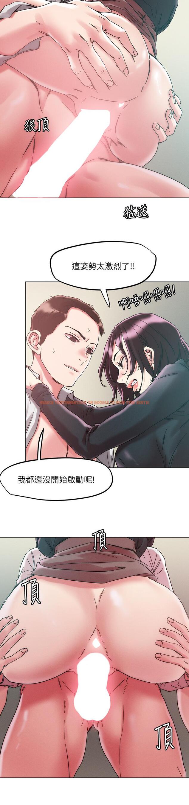 查看漫画把妹鬼達人 - 第64話-刺激不已的特殊招待 - tymanga.com中的959892图片