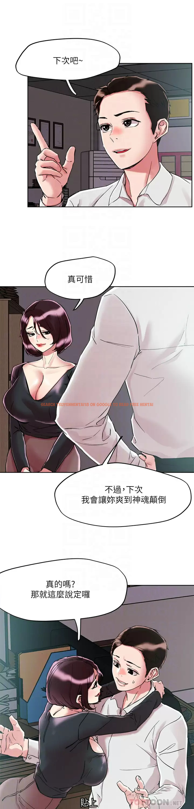 查看漫画把妹鬼達人 - 第65話-把我操暈不要停 - tymanga.com中的959904图片