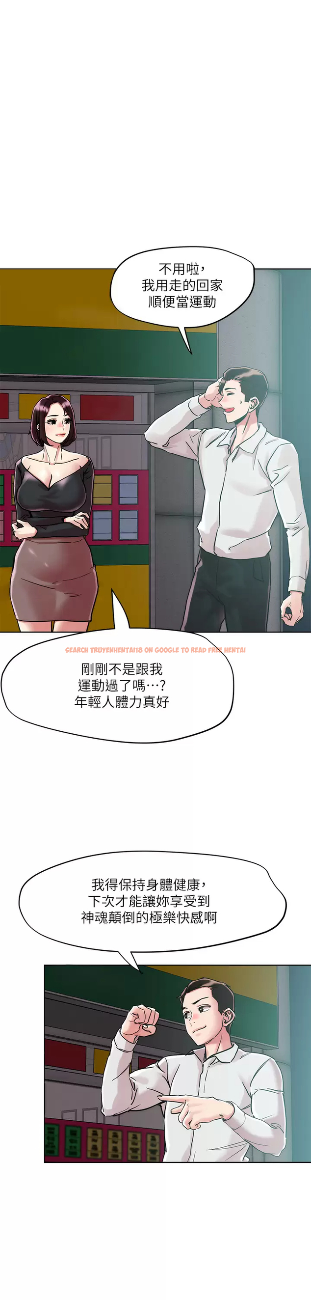 查看漫画把妹鬼達人 - 第65話-把我操暈不要停 - tymanga.com中的959907图片