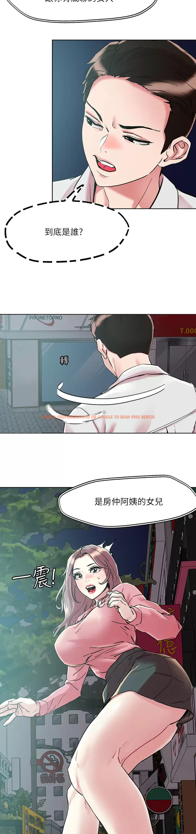 查看漫画把妹鬼達人 - 第65話-把我操暈不要停 - tymanga.com中的959911图片