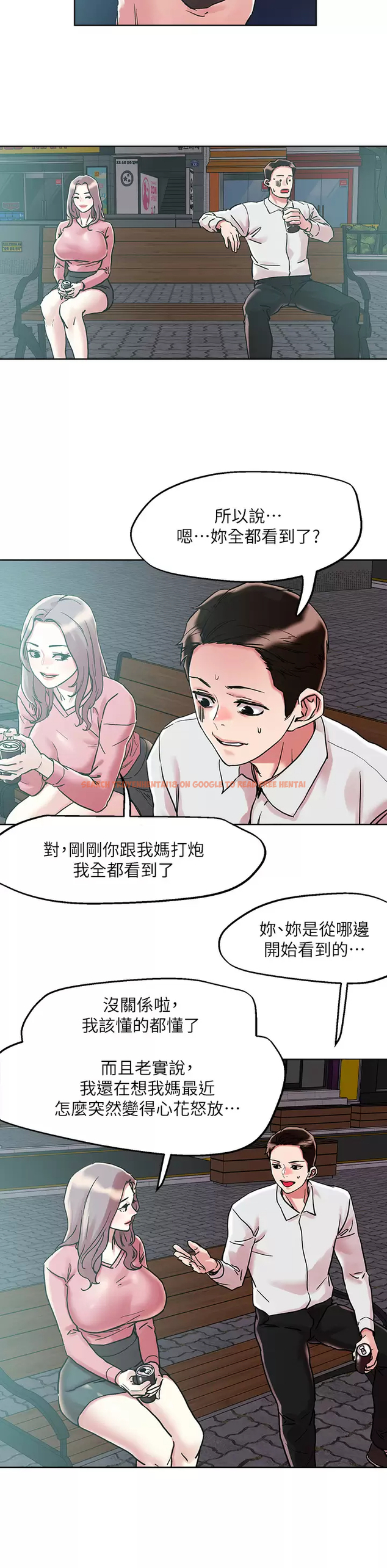 查看漫画把妹鬼達人 - 第65話-把我操暈不要停 - tymanga.com中的959913图片