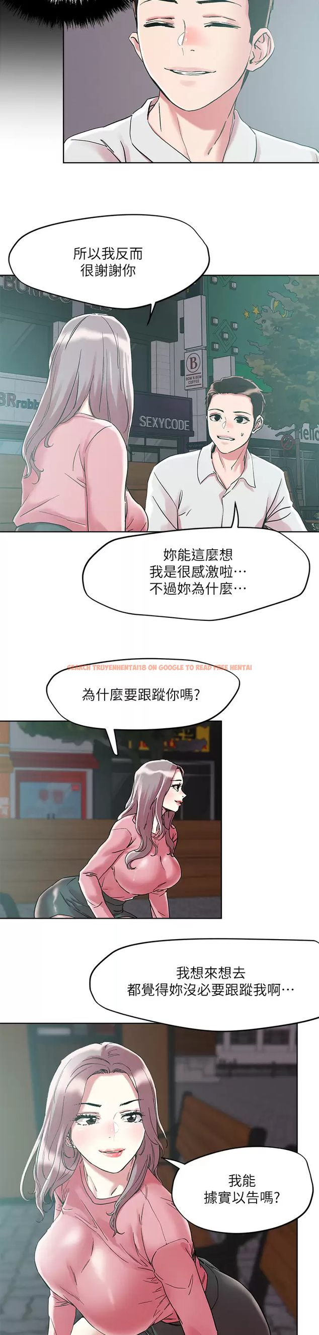 查看漫画把妹鬼達人 - 第65話-把我操暈不要停 - tymanga.com中的959915图片