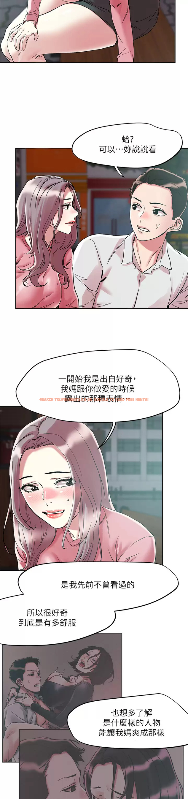 查看漫画把妹鬼達人 - 第65話-把我操暈不要停 - tymanga.com中的959916图片