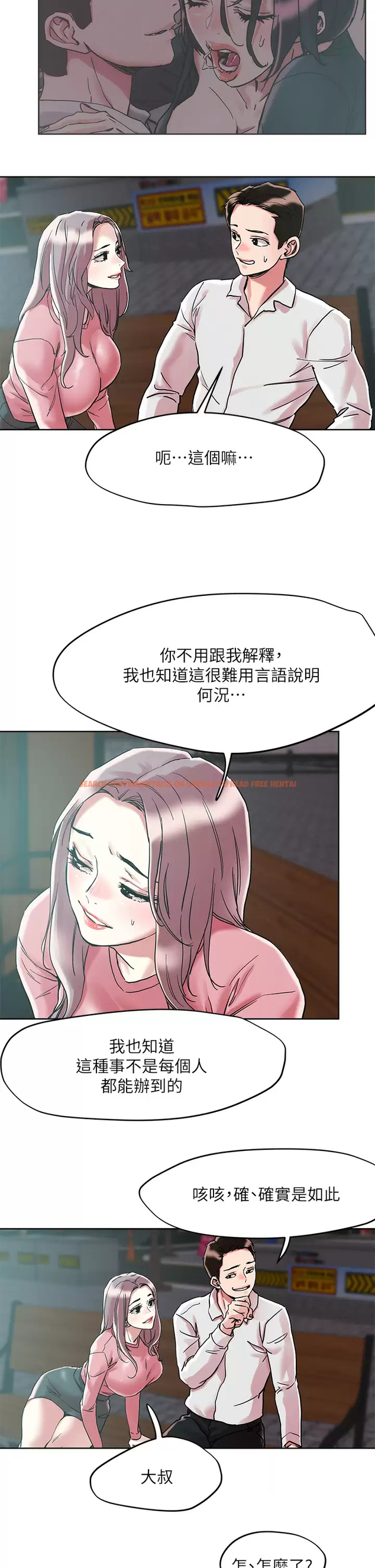 查看漫画把妹鬼達人 - 第65話-把我操暈不要停 - tymanga.com中的959917图片