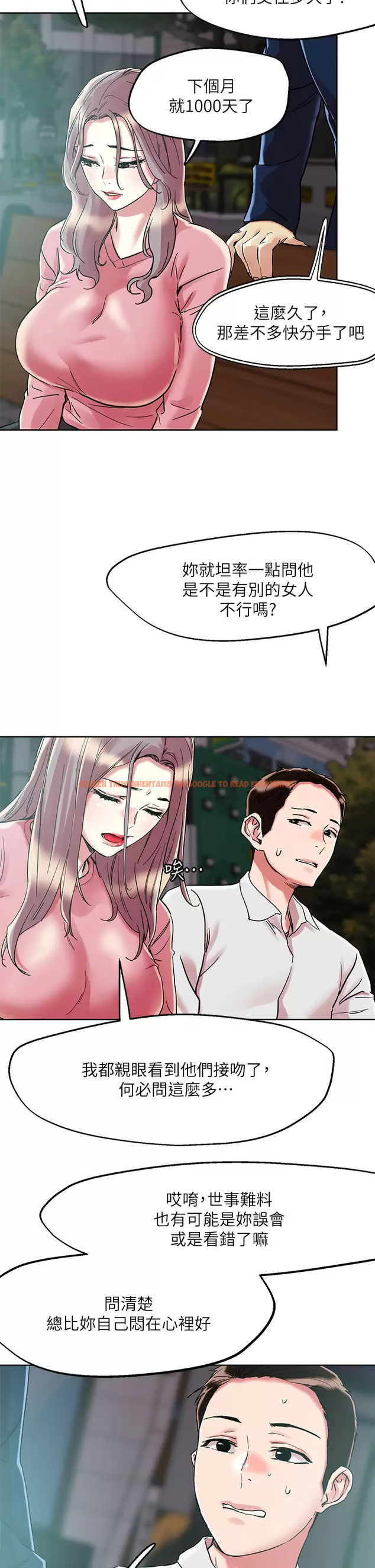 查看漫画把妹鬼達人 - 第65話-把我操暈不要停 - tymanga.com中的959920图片