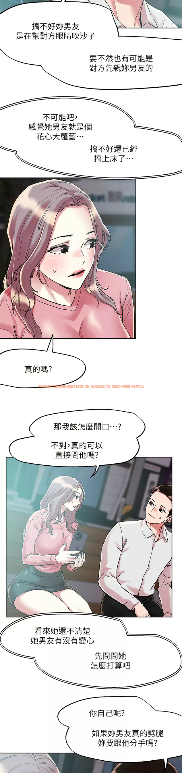查看漫画把妹鬼達人 - 第65話-把我操暈不要停 - tymanga.com中的959921图片