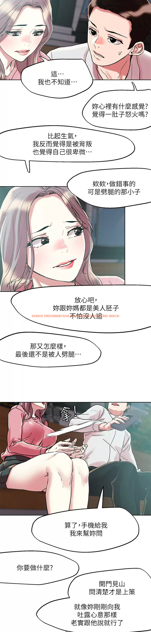 查看漫画把妹鬼達人 - 第65話-把我操暈不要停 - tymanga.com中的959922图片