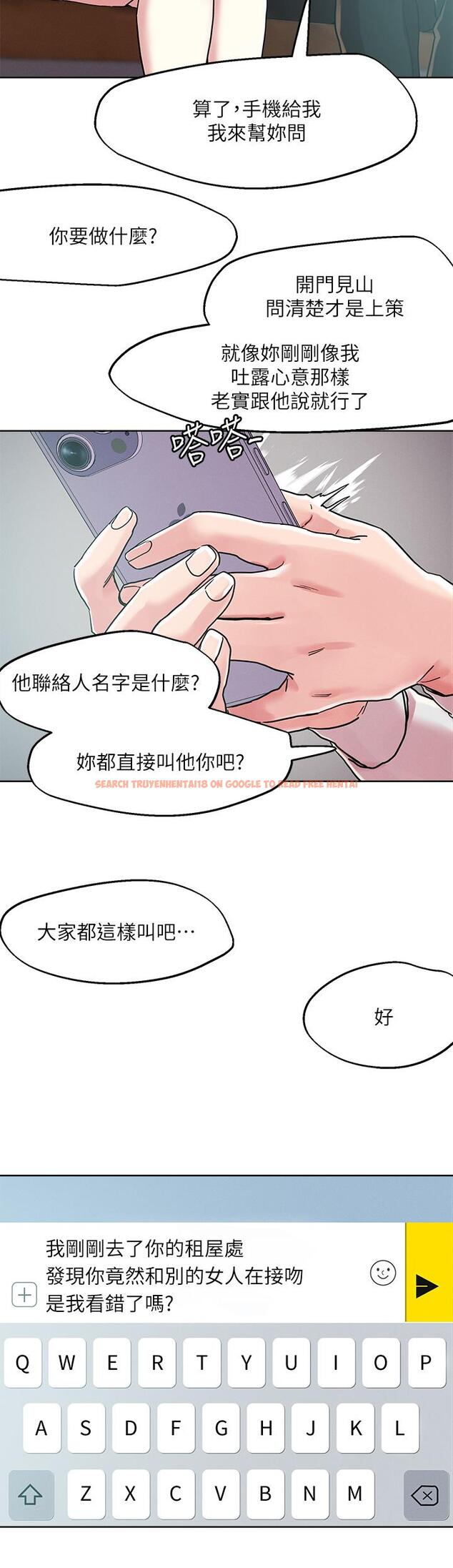 查看漫画把妹鬼達人 - 第66話-有其母必有其女 - tymanga.com中的959927图片