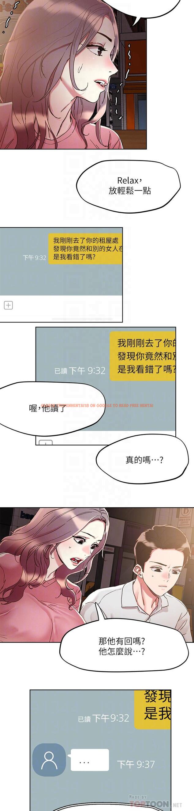 查看漫画把妹鬼達人 - 第66話-有其母必有其女 - tymanga.com中的959931图片