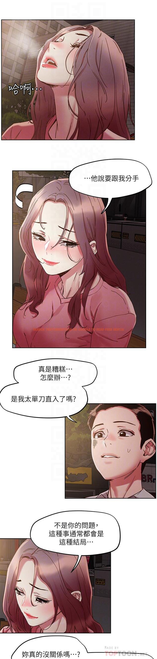 查看漫画把妹鬼達人 - 第66話-有其母必有其女 - tymanga.com中的959935图片