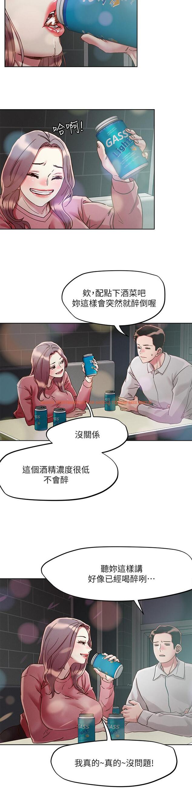 查看漫画把妹鬼達人 - 第66話-有其母必有其女 - tymanga.com中的959938图片
