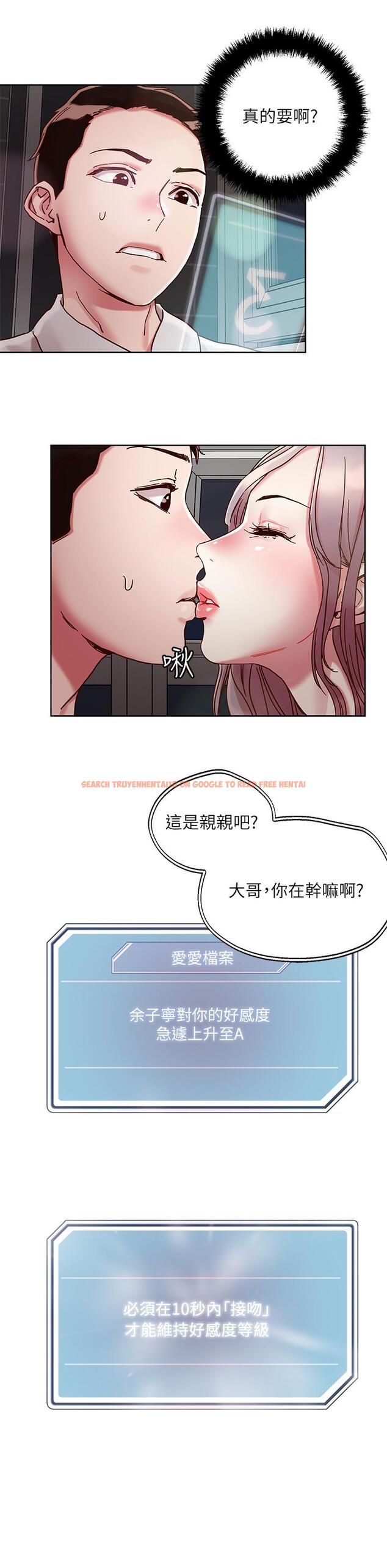 查看漫画把妹鬼達人 - 第66話-有其母必有其女 - tymanga.com中的959949图片