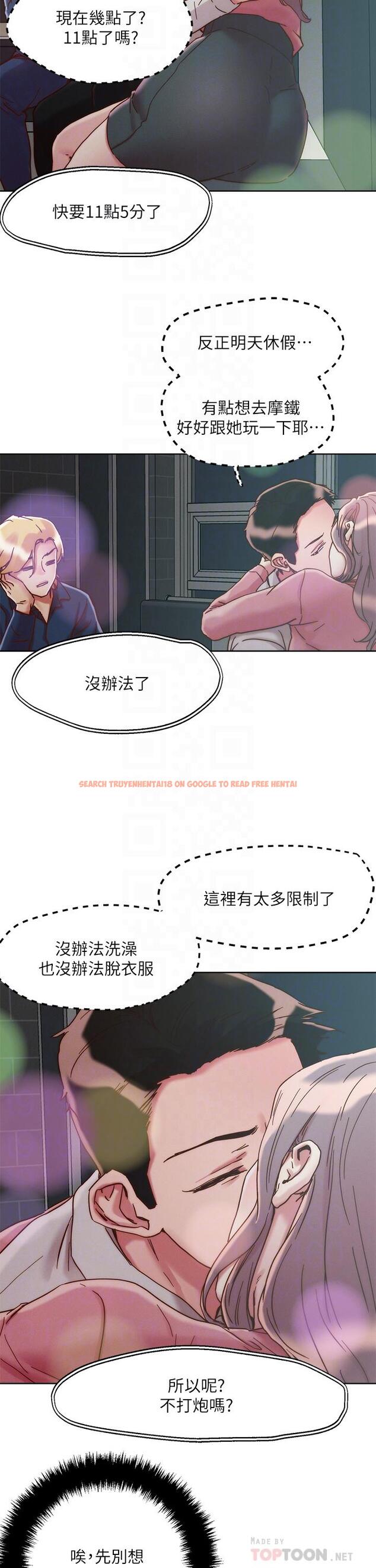 查看漫画把妹鬼達人 - 第67話-爽到上天堂的魔法棒 - tymanga.com中的959958图片