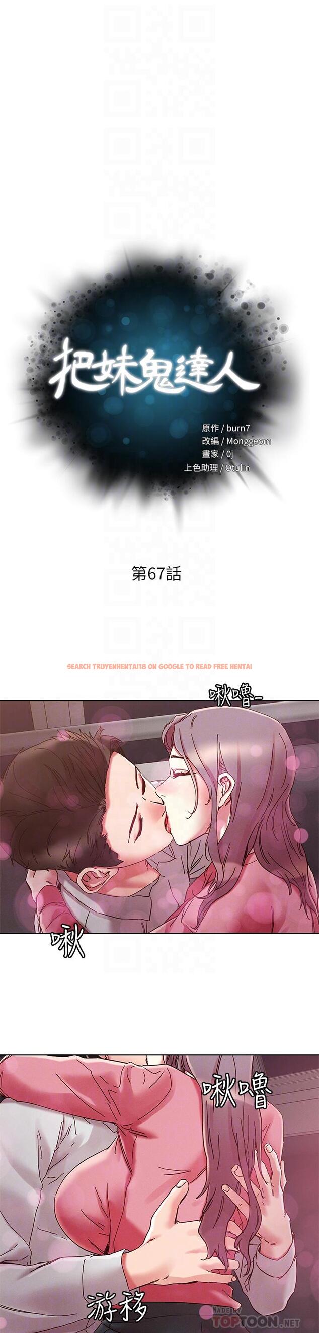 查看漫画把妹鬼達人 - 第67話-爽到上天堂的魔法棒 - tymanga.com中的959960图片