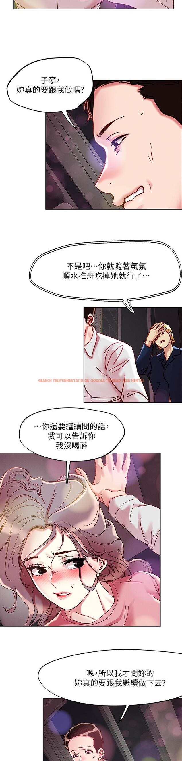 查看漫画把妹鬼達人 - 第67話-爽到上天堂的魔法棒 - tymanga.com中的959967图片