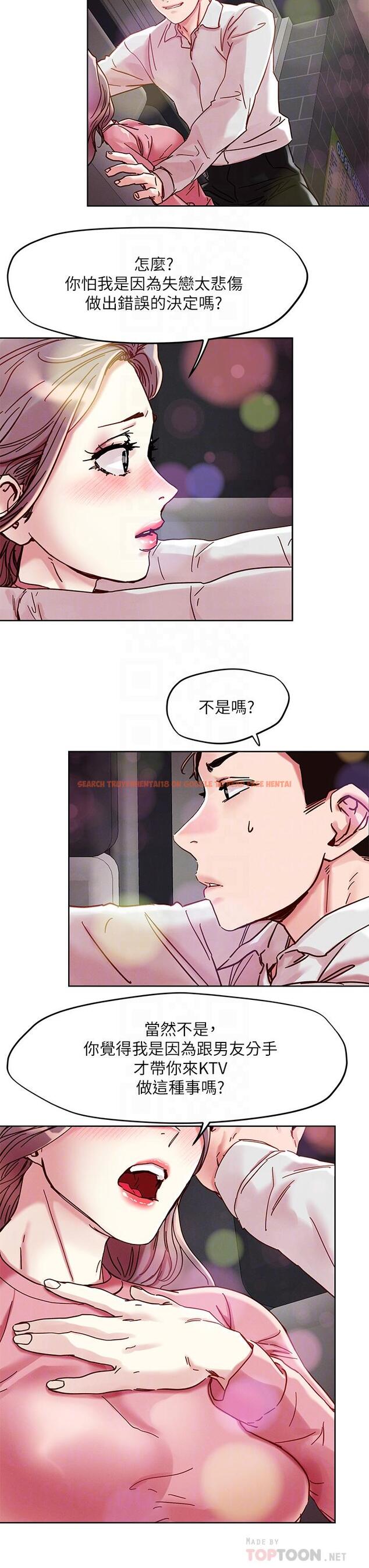 查看漫画把妹鬼達人 - 第67話-爽到上天堂的魔法棒 - tymanga.com中的959968图片