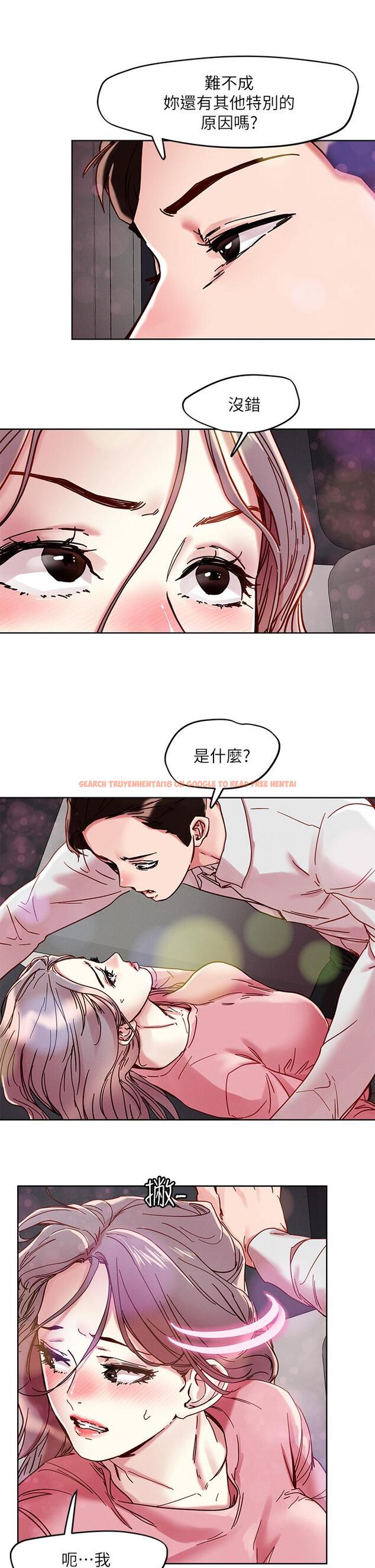 查看漫画把妹鬼達人 - 第67話-爽到上天堂的魔法棒 - tymanga.com中的959969图片