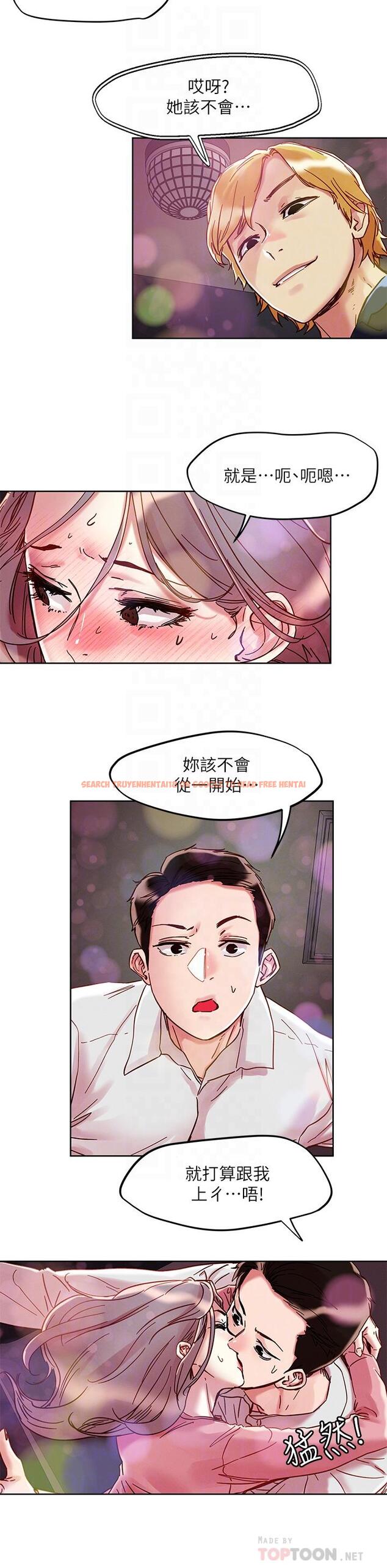 查看漫画把妹鬼達人 - 第67話-爽到上天堂的魔法棒 - tymanga.com中的959970图片
