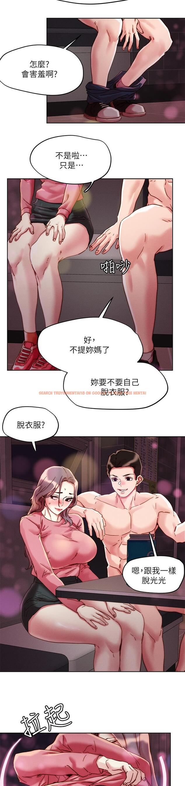 查看漫画把妹鬼達人 - 第67話-爽到上天堂的魔法棒 - tymanga.com中的959973图片