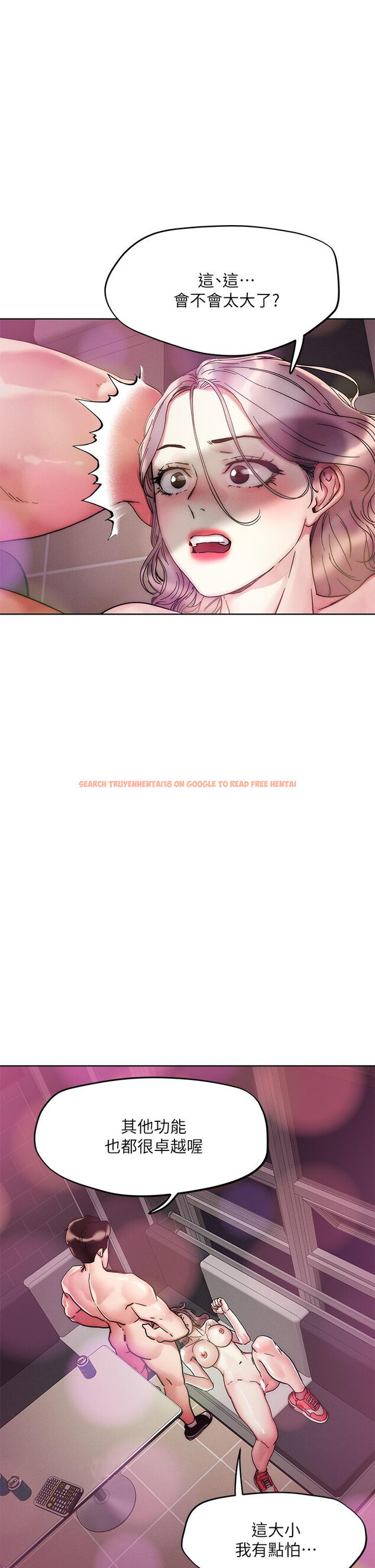 查看漫画把妹鬼達人 - 第67話-爽到上天堂的魔法棒 - tymanga.com中的959982图片