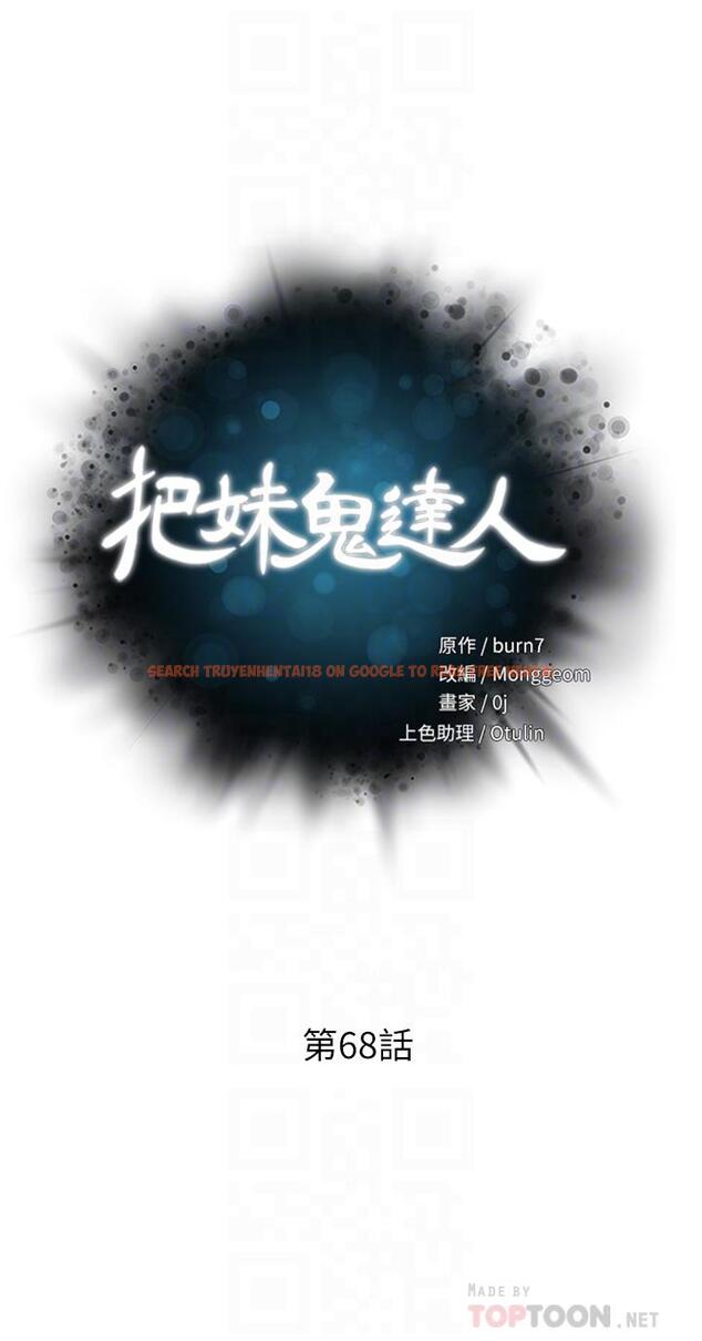 查看漫画把妹鬼達人 - 第68話-新鮮的女大生嫩鮑 - tymanga.com中的959987图片