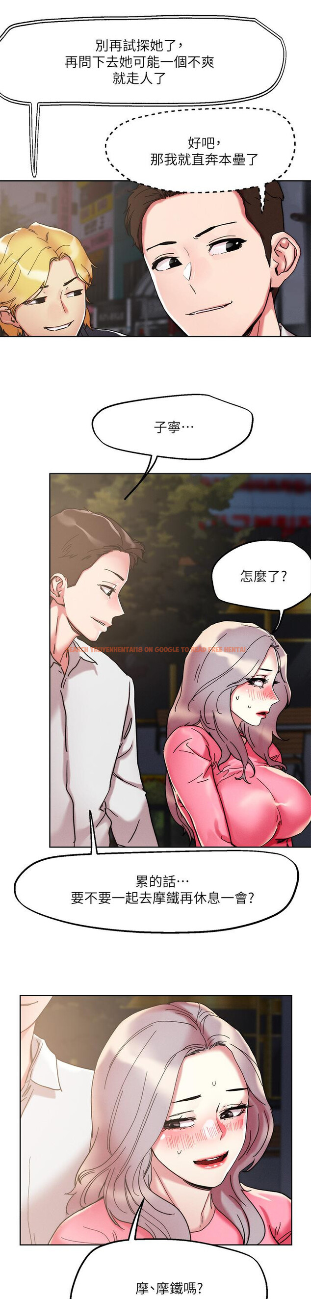 查看漫画把妹鬼達人 - 第68話-新鮮的女大生嫩鮑 - tymanga.com中的960012图片