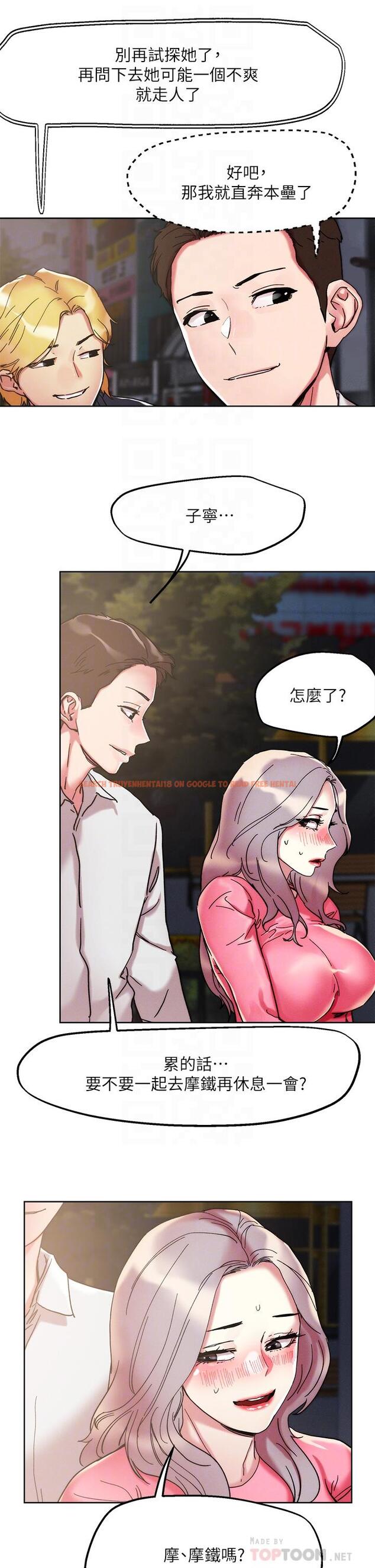 查看漫画把妹鬼達人 - 第69話-這次換我上你了 - tymanga.com中的960017图片