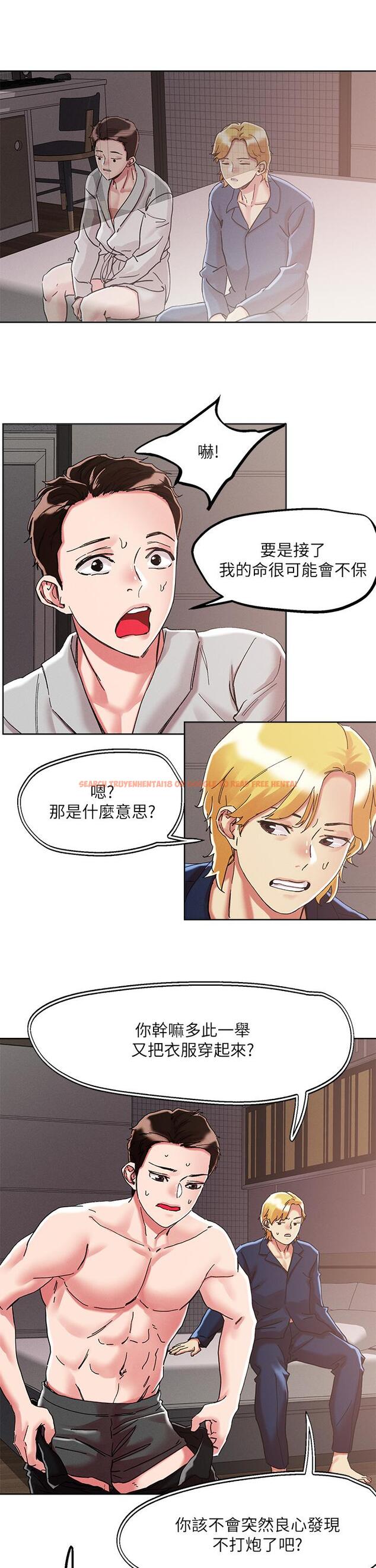 查看漫画把妹鬼達人 - 第69話-這次換我上你了 - tymanga.com中的960024图片
