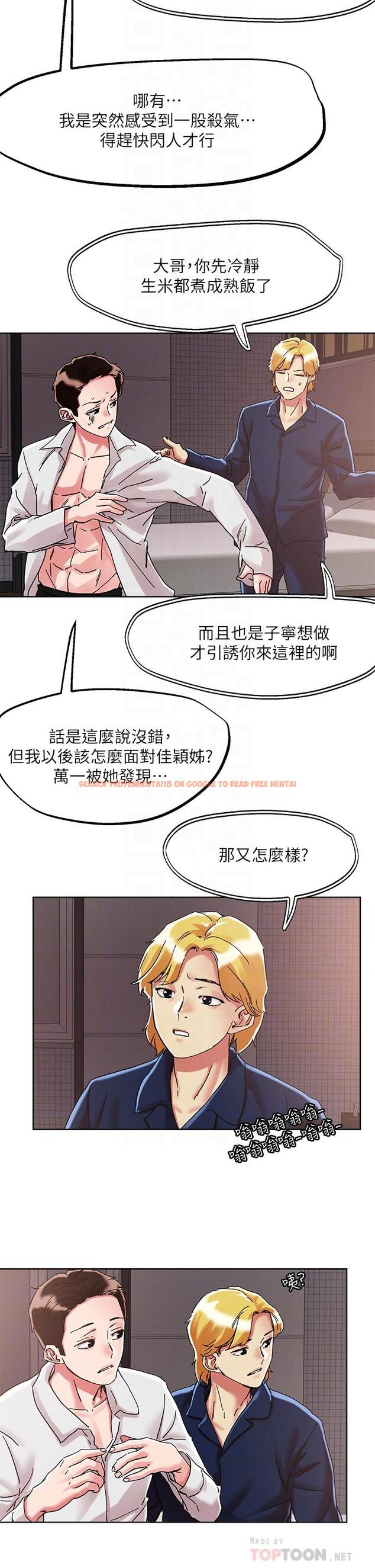 查看漫画把妹鬼達人 - 第69話-這次換我上你了 - tymanga.com中的960025图片