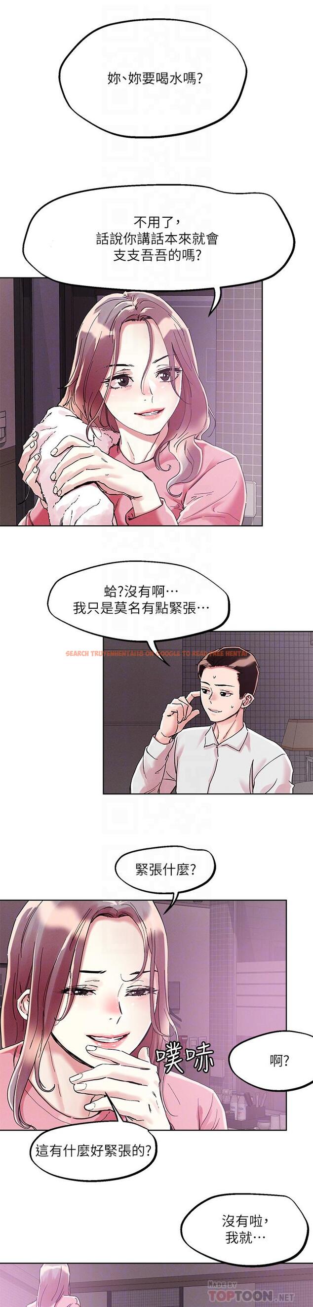 查看漫画把妹鬼達人 - 第69話-這次換我上你了 - tymanga.com中的960029图片