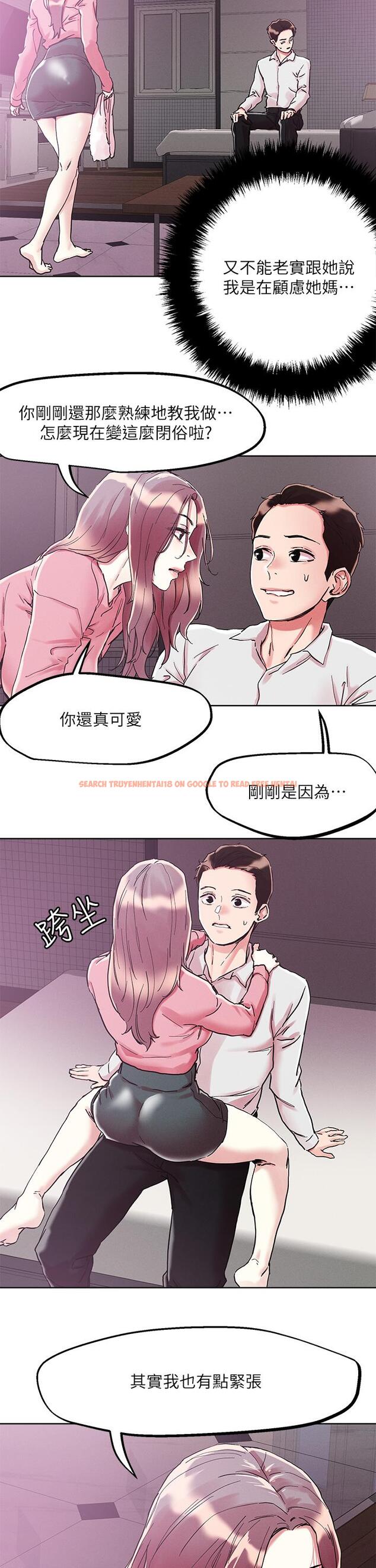 查看漫画把妹鬼達人 - 第69話-這次換我上你了 - tymanga.com中的960030图片