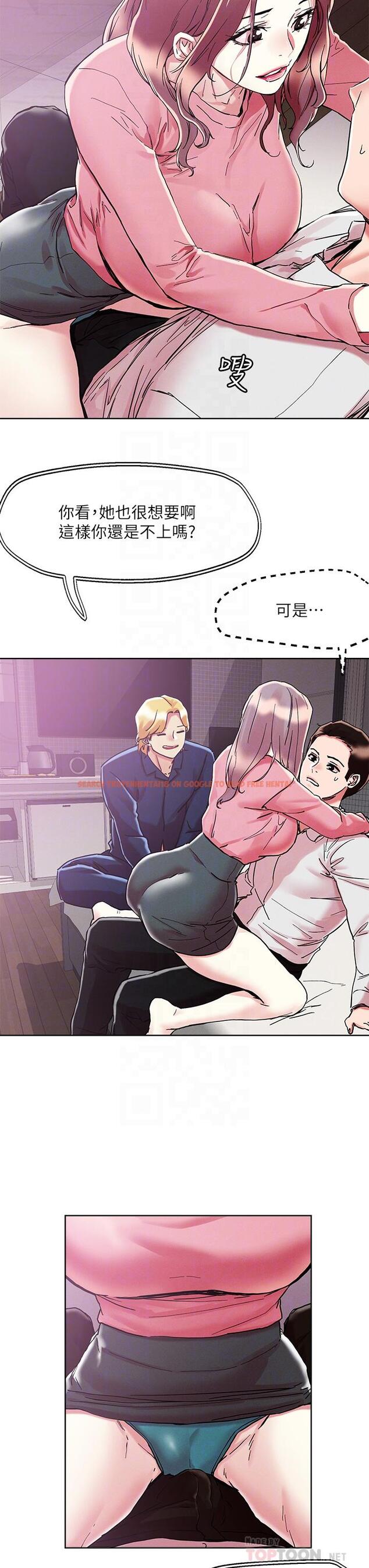 查看漫画把妹鬼達人 - 第69話-這次換我上你了 - tymanga.com中的960031图片