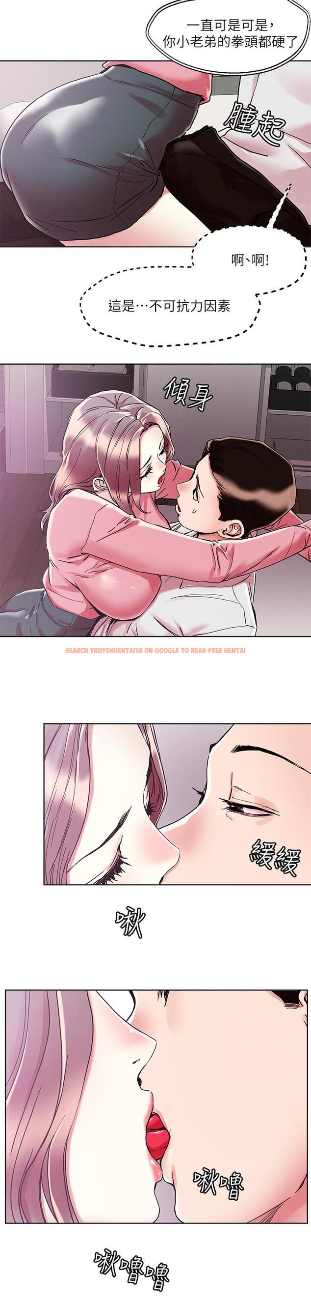 查看漫画把妹鬼達人 - 第69話-這次換我上你了 - tymanga.com中的960032图片