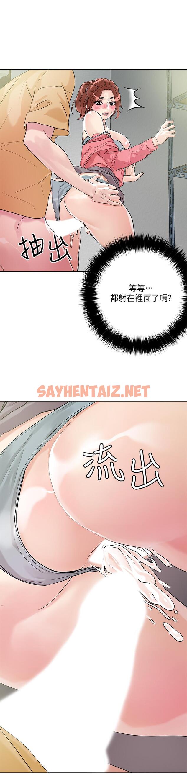 查看漫画把妹鬼達人 - 第7話-在危急情況下的快感 - sayhentaiz.net中的721105图片