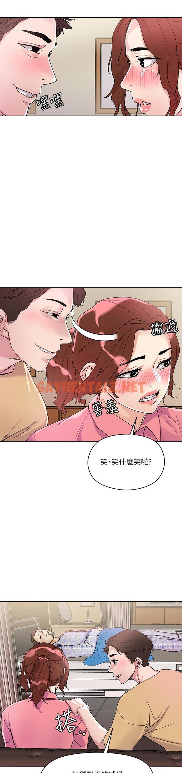 查看漫画把妹鬼達人 - 第7話-在危急情況下的快感 - sayhentaiz.net中的721113图片