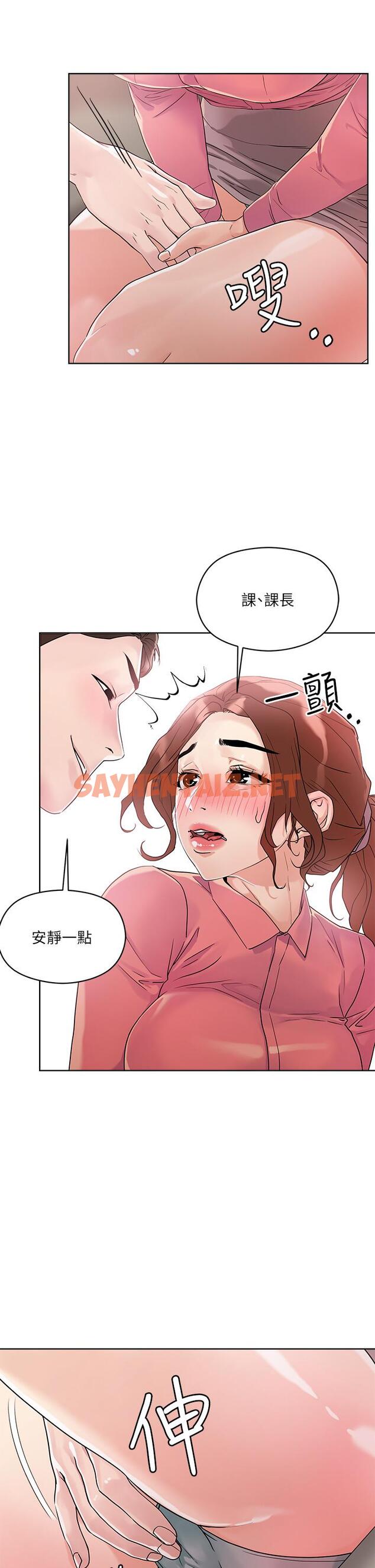 查看漫画把妹鬼達人 - 第7話-在危急情況下的快感 - sayhentaiz.net中的721120图片