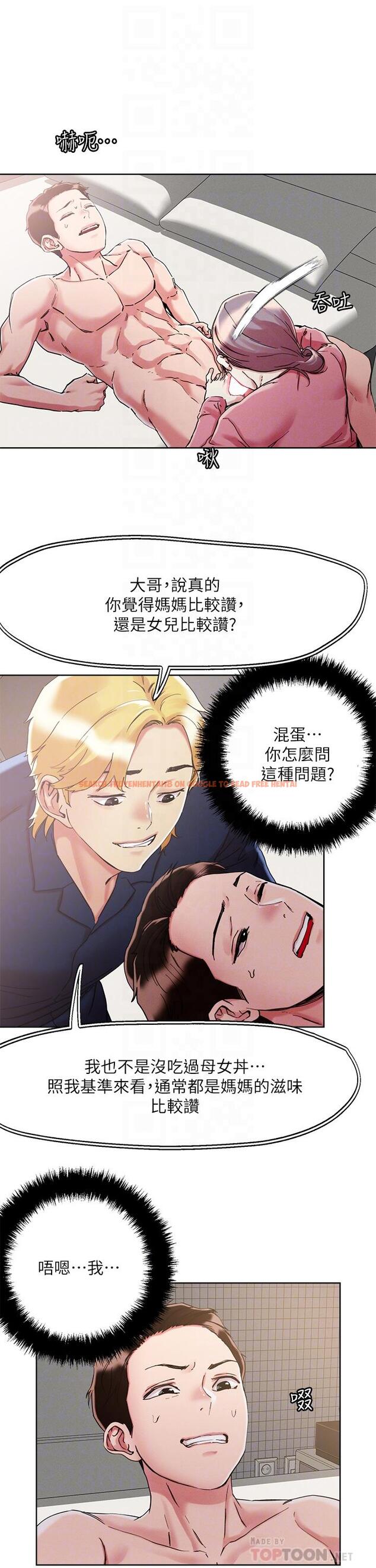 查看漫画把妹鬼達人 - 第70話-我有自備套套 - tymanga.com中的960050图片