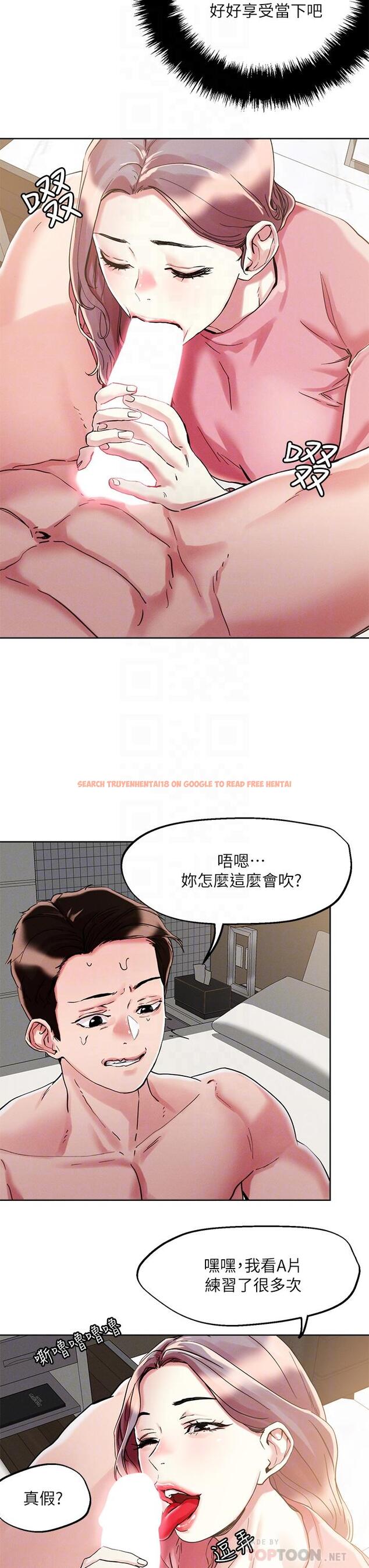 查看漫画把妹鬼達人 - 第70話-我有自備套套 - tymanga.com中的960052图片