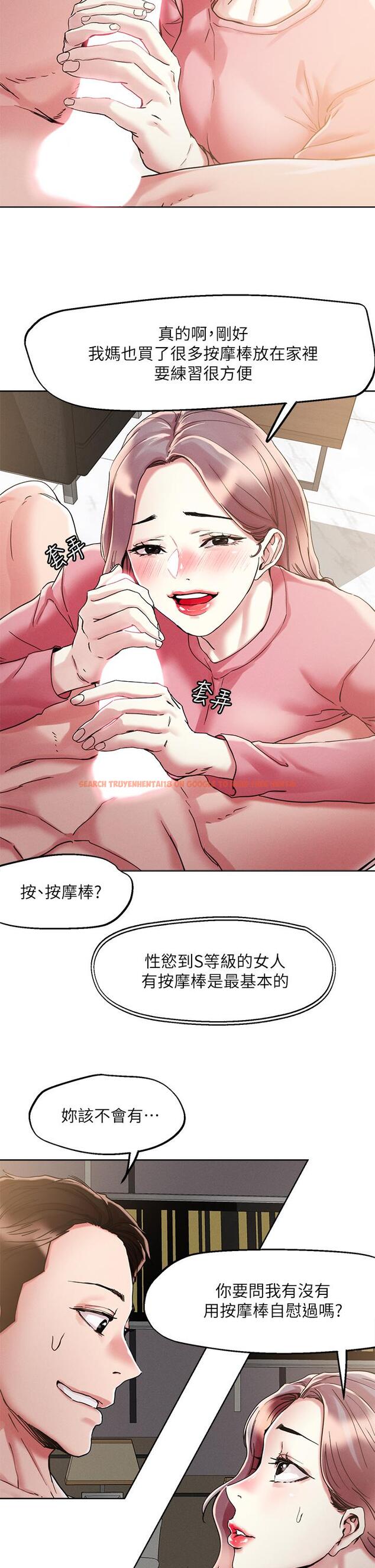 查看漫画把妹鬼達人 - 第70話-我有自備套套 - tymanga.com中的960053图片