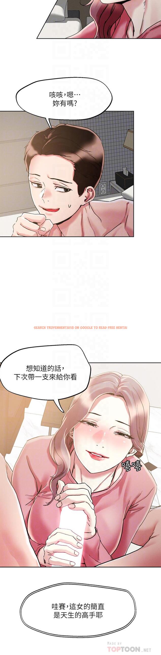 查看漫画把妹鬼達人 - 第70話-我有自備套套 - tymanga.com中的960054图片