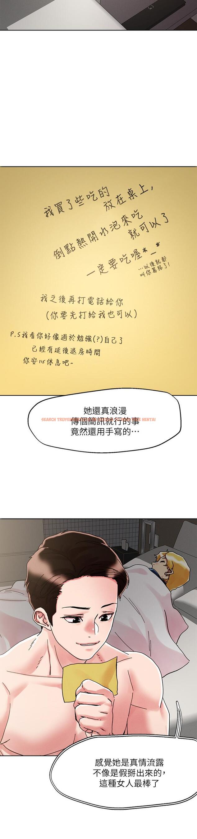 查看漫画把妹鬼達人 - 第70話-我有自備套套 - tymanga.com中的960067图片