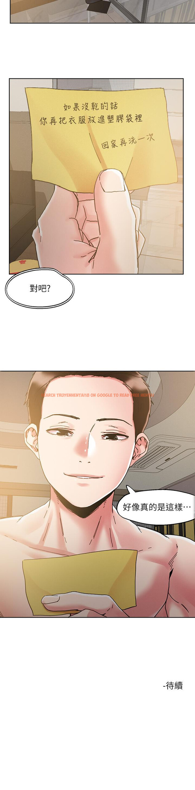查看漫画把妹鬼達人 - 第70話-我有自備套套 - tymanga.com中的960069图片