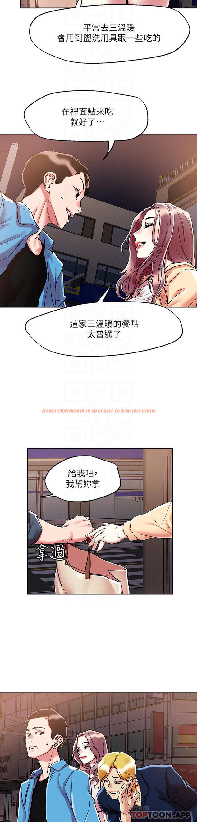 查看漫画把妹鬼達人 - 第71話-在三溫暖發情 - tymanga.com中的960083图片