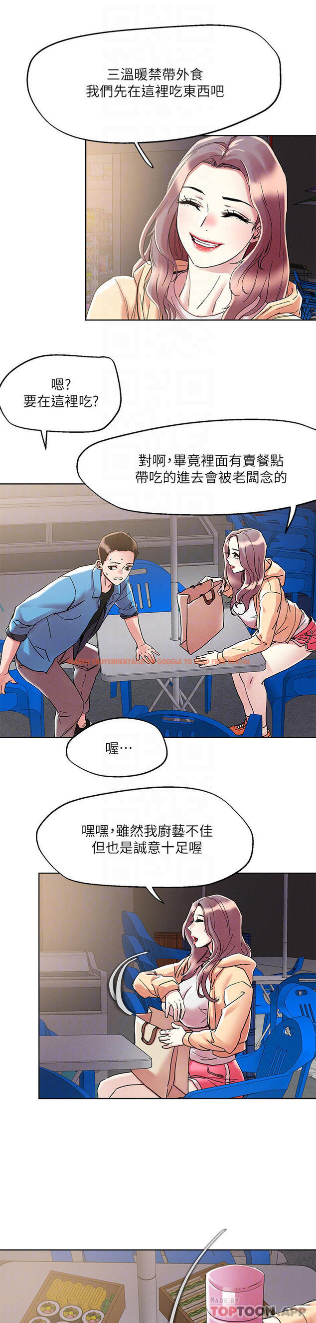 查看漫画把妹鬼達人 - 第71話-在三溫暖發情 - tymanga.com中的960085图片