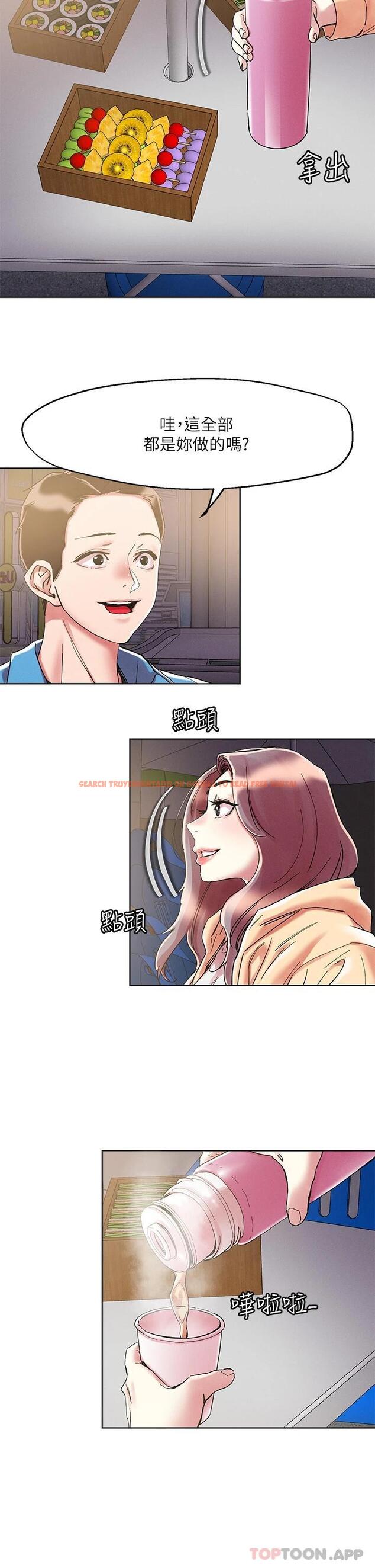 查看漫画把妹鬼達人 - 第71話-在三溫暖發情 - tymanga.com中的960086图片